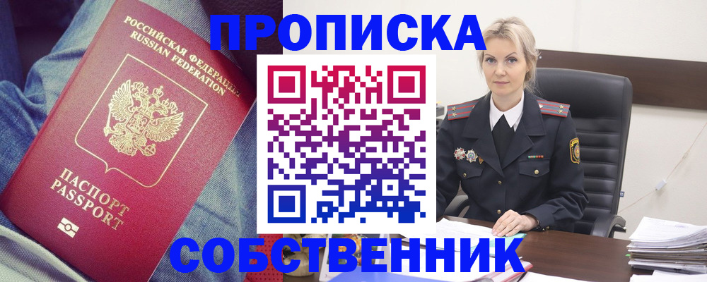 прописка иностранных граждан в Марксе