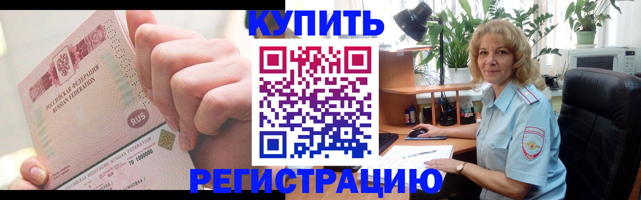 прописка поиск в Марксе