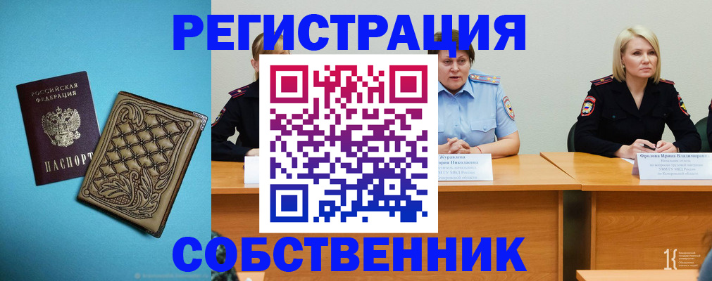 прописка гарантия в Марксе
