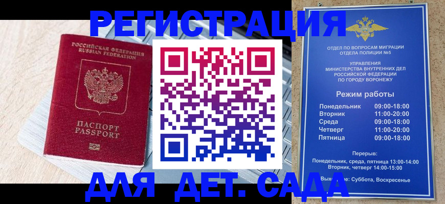 прописка гарантия в Марксе