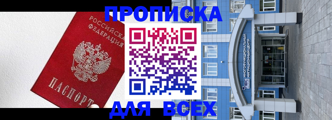 временная регистрация в квартире в Марксе